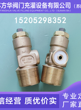 乙炔角阀QF-15A乙炔气瓶阀40升乙炔钢瓶阀门乙炔瓶头乙炔瓶嘴开关