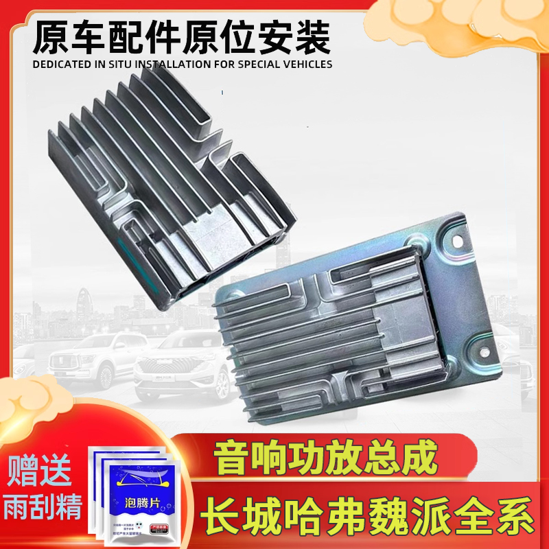 长城坦克哈弗大狗魏派燕