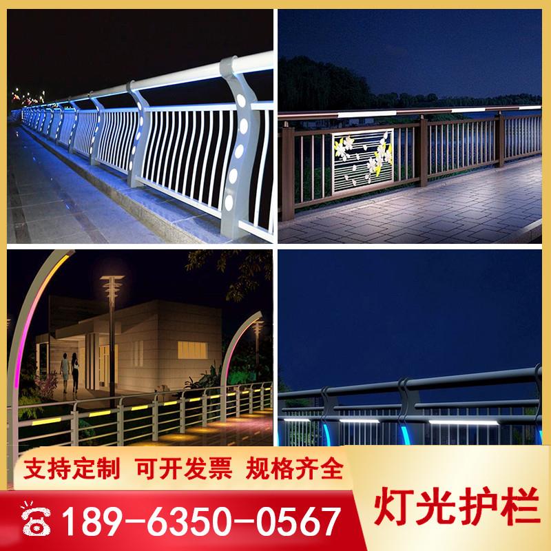 灯光护栏天桥梁防撞河道