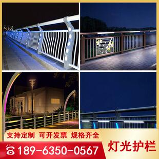 灯光护栏天桥桥梁防撞河道景观区热镀锌碳素钢立柱道路防护栏厂家