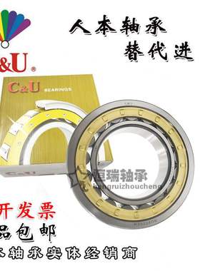 人本圆柱滚子轴承 N NJ NU NUP 2319 2320 2322 2324 2326 EM/C3