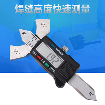 数显焊缝规尺接电检验高