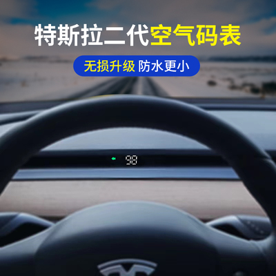 毅途改装特斯拉方向盘二