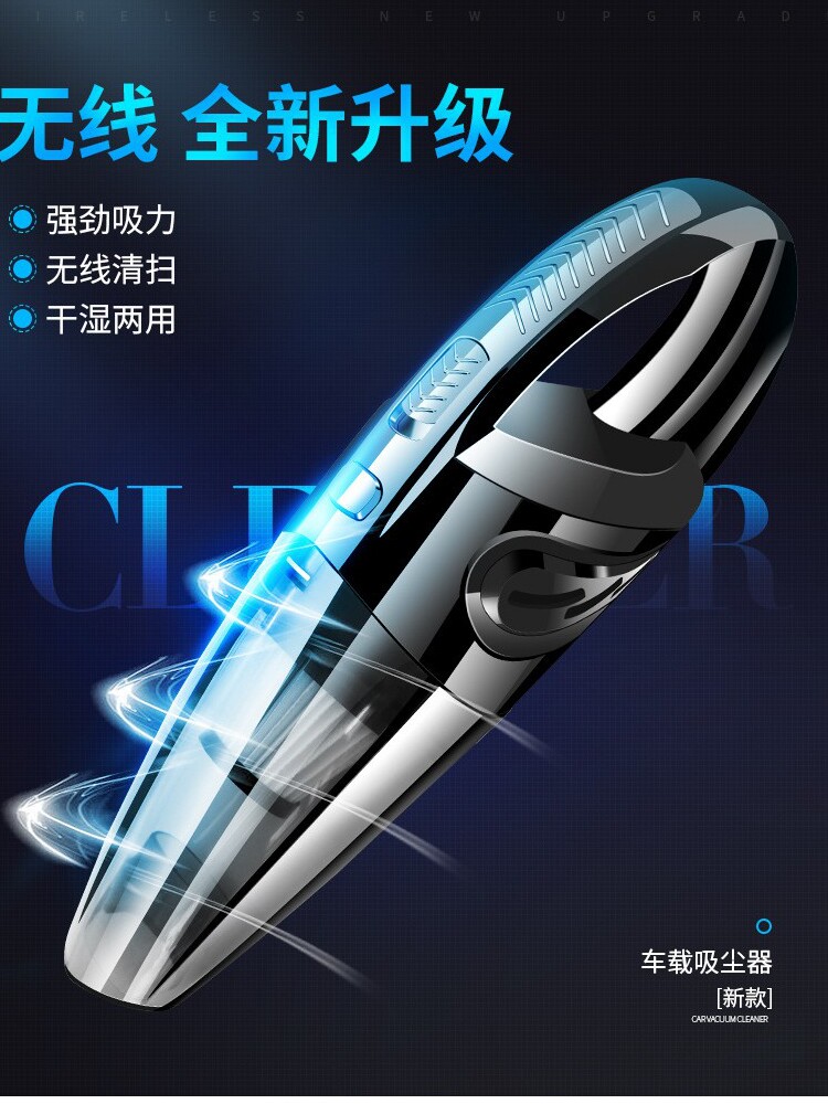 无线车载大吸力车用吸尘器家用小型干湿两用大功率手持便携吸尘机