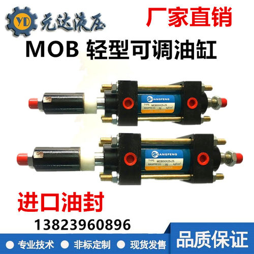 可调轻型油缸拉杆式双轴