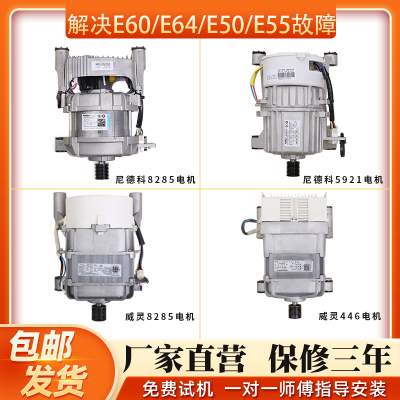 适用美的小天鹅滚筒洗衣