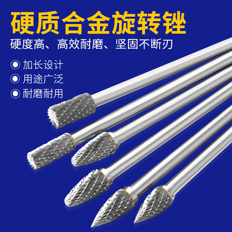 硬质合金磨头钨钢旋转锉