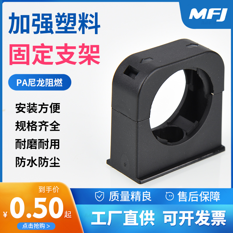尼龙塑料波纹管固定支架