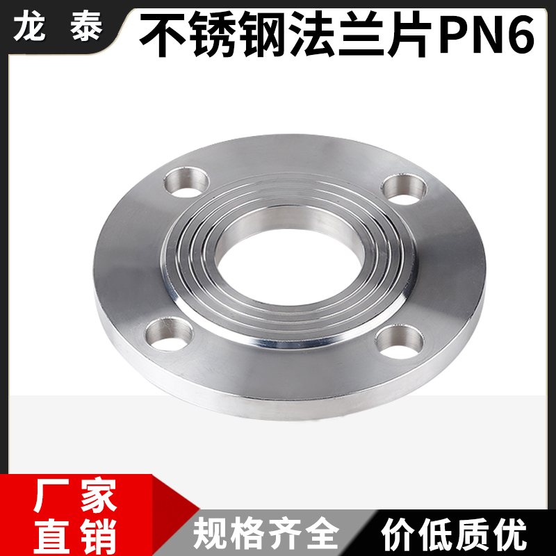 304不锈钢平焊法兰片PN6焊接法兰盘中频国标法兰DN50 65 80 100