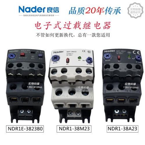 良信NDR1-38M23电子式过载继电器良信NDR1-38A23热继电器3823B0