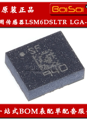 LSM6DSLTR 贴片 LGA-14 丝印SF 专用传感器IC芯片 全新原装