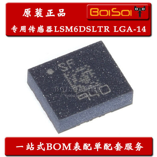 LSM6DSLTR 贴片 LGA-14 丝印SF 专用传感器IC芯片 全新原装
