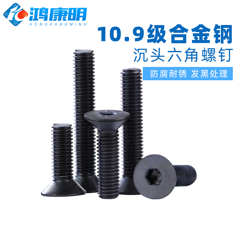 平杯螺丝国标级沉头内六