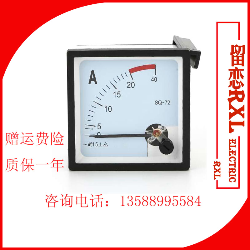 指针式交流直流电流电压表SQ-72 450V 250V 100A 250A