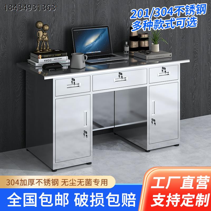 加厚304不锈钢办公桌实验室写字桌带抽屉无尘车间工作台电脑桌