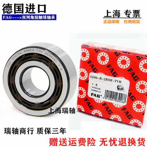 进口FAG高速加厚轴承F-604121.SKL