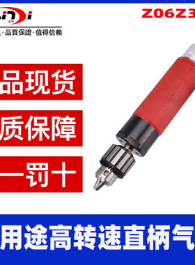 台湾凌帝原装Z06Z3 Z63气钻 多功能直柄气动钻高转速打孔钻旋转锉