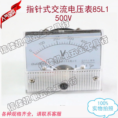 指针式交流电压表机械型