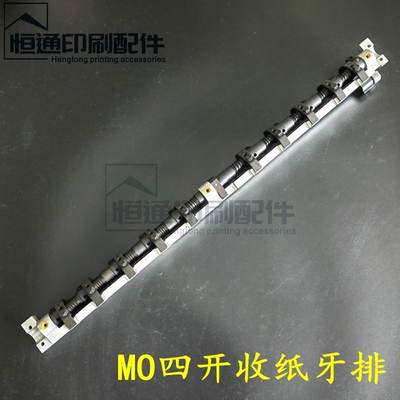 海德堡印刷机配件收纸牙