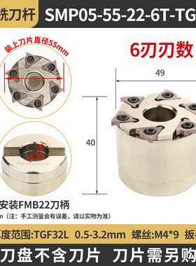 全新浅沟槽铣刀杆SMP05数控内孔卡簧槽铣刀盘T型刀内环密封槽现货