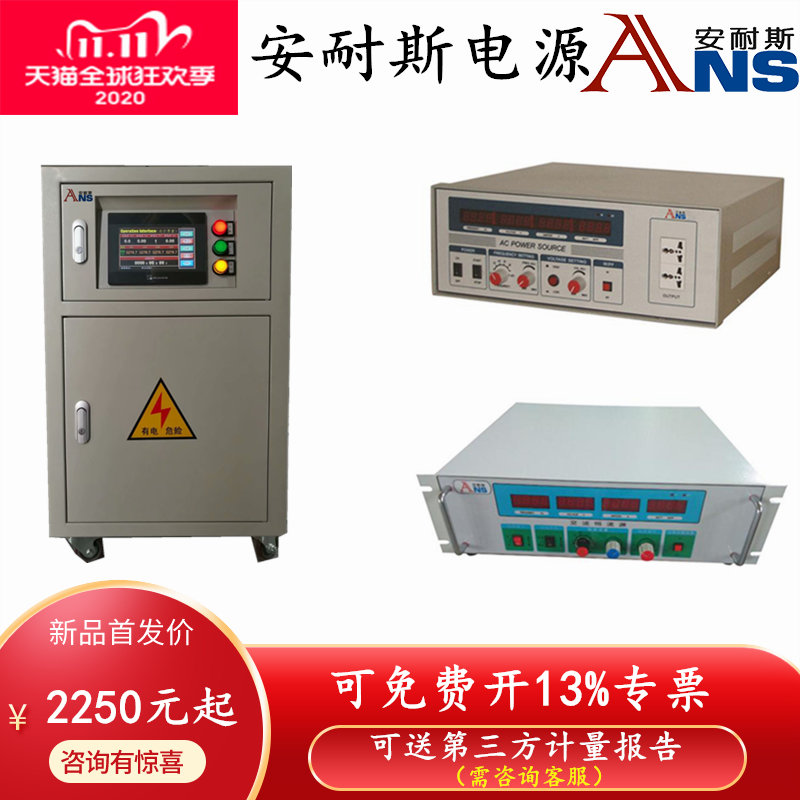 15KVA中频电源200HZ变频电源50HZ60HZ频率转换器50HZ60HZ电源