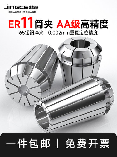 ER11筒夹多孔钻夹头加工中心铣床雕刻机夹头精雕机ER弹簧夹头进口