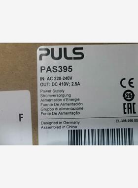 最新到货普尔世/PULS 电源PAS395货量充足价格优惠！