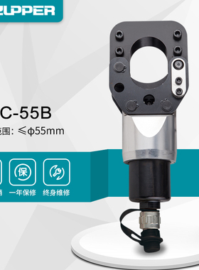 CPC-55B 巨力工具 ZUPPER 液压线缆剪 钢心铝绞线Φ50mm 钢筋20mm