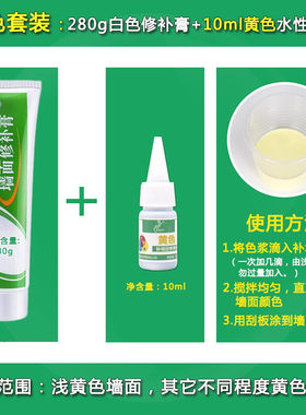 淡黄色米修补膏白涂料裂