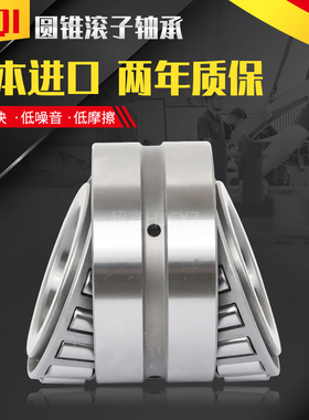 日本进口SQI圆锥滚子轴承 33022*2 T2EE100 331126 33216*2