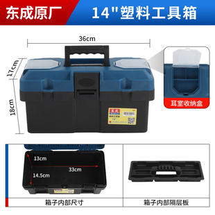 车载工具收纳箱 东成工具箱工业级家用多功能五金电工收纳盒套装