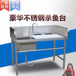宰杀台商用不锈钢洗碗池洗菜池不锈钢杀鱼台工作台带操作台橱柜