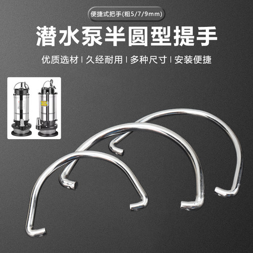 潜水泵提手家用高扬程污