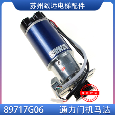 通力电梯门机马达全新原