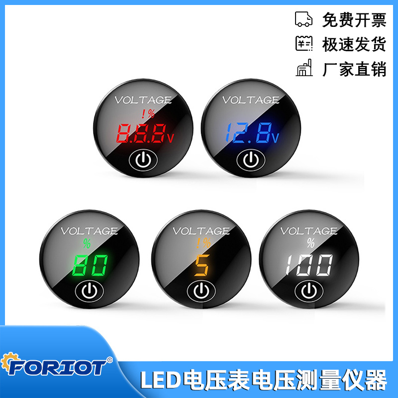 电压表测量仪器带触碰开
