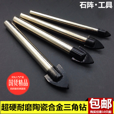 石阵牌工业级合金三角钻
