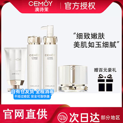 水乳套装白金流明极地盒