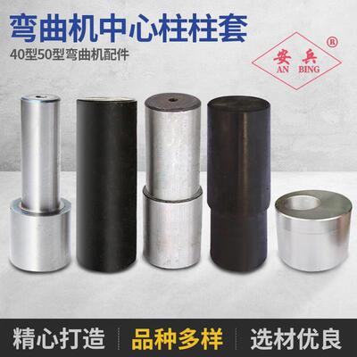 钢筋弯曲机中心柱子桩头
