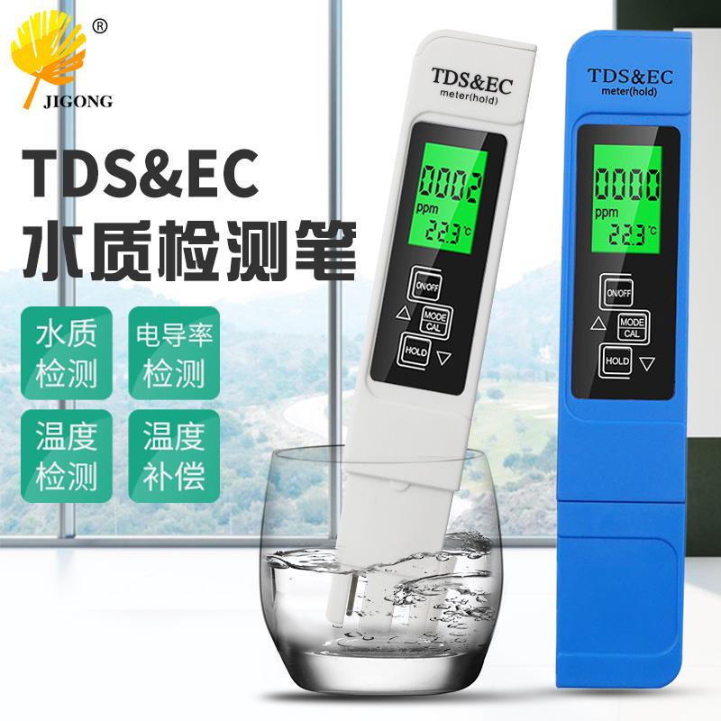 tds水质检测笔测水质饮用水测量仪家用高精度自来水测试仪净水机