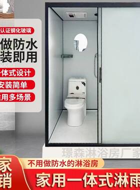 整体淋浴房沐一式保温室