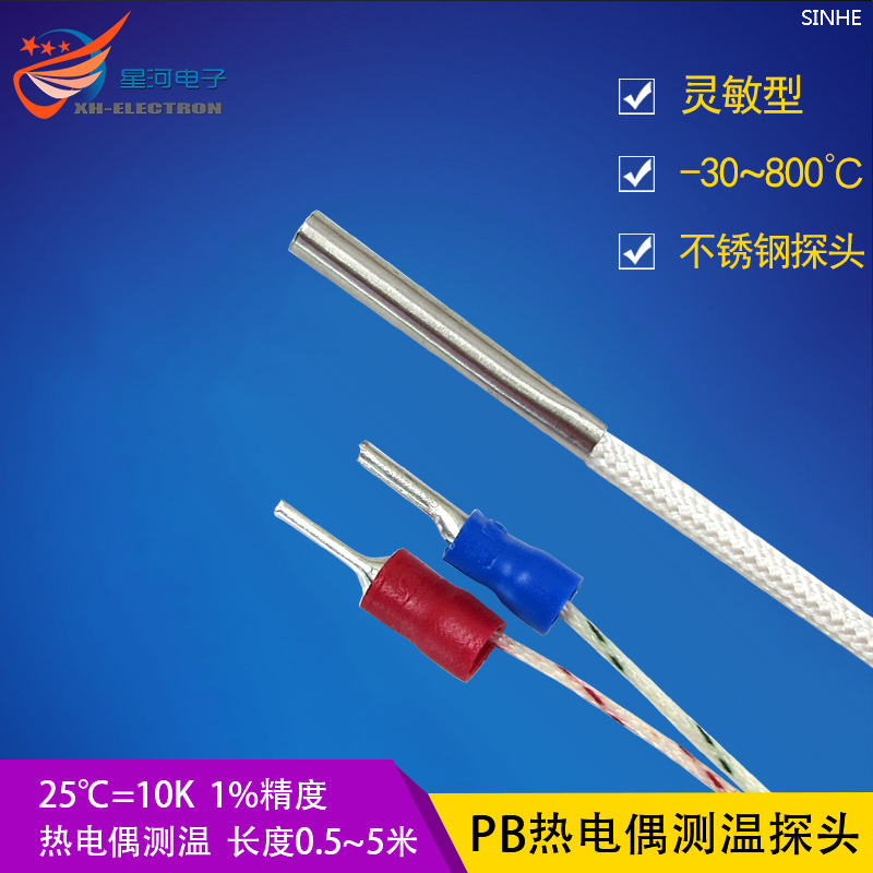 XH-T143 测温探头PB系列K型热电偶M4*30mm不锈钢测温范围0-800度