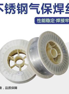 兴达EＲ304 308二氧化碳焊丝焊材MIG-304不锈钢气保焊丝0.8/1.0/1