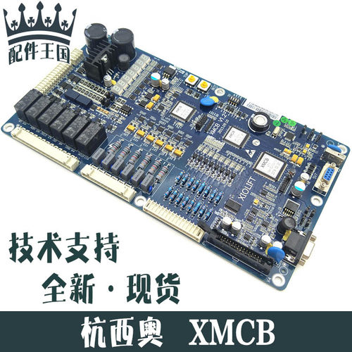 主板西子奥的斯杭州电梯