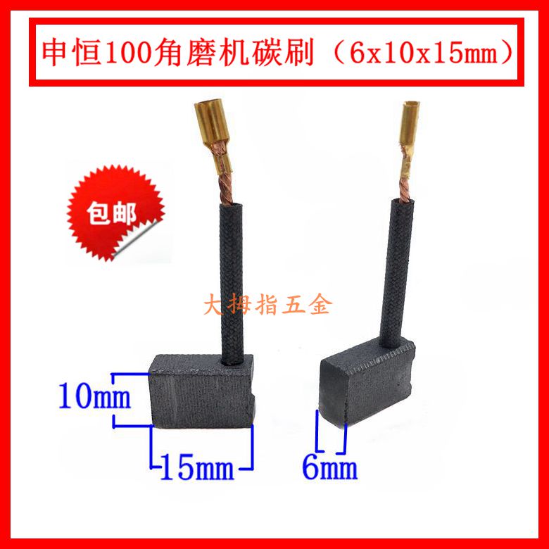 鼎灿申恒角向磨光机抛碳