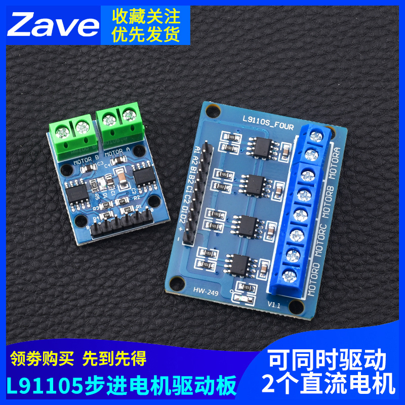 桥两路电机驱动板智能小
