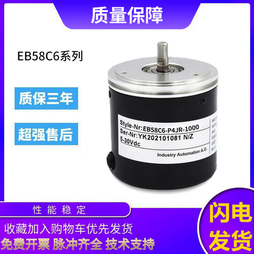 宜科型旋转编码器质保一