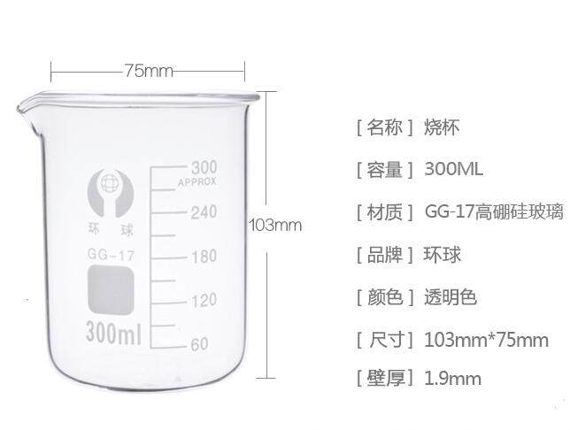 烧杯 量水杯 首饰电镀专用杯 玻璃杯 打金工具首饰器材300ml 500,标准件/零部件/工业耗材,输送带/传送带,淘宝优惠券,粉丝福利购,淘宝优惠卷