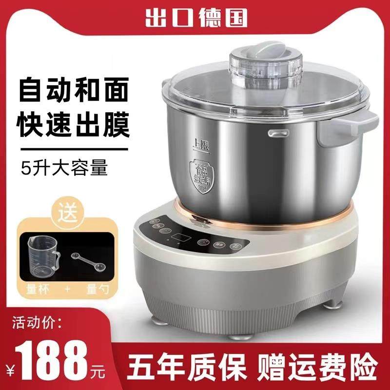 德国和面机家用小型揉面机醒面搅面发酵不锈钢面包机全自动厨师机