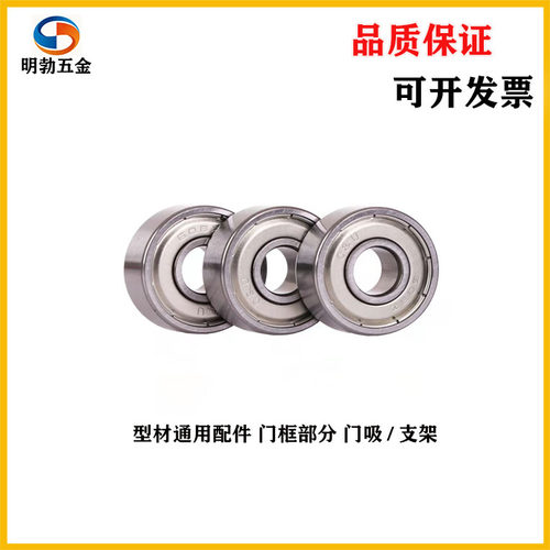 C-B682ZZ/C-B683ZZ/C-B685ZZ/C-B686ZZ中精度 小径滚珠轴承双盖式