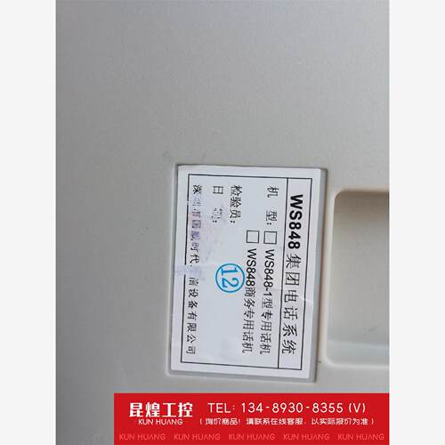 询价！专用话机国威时代WS848-1型